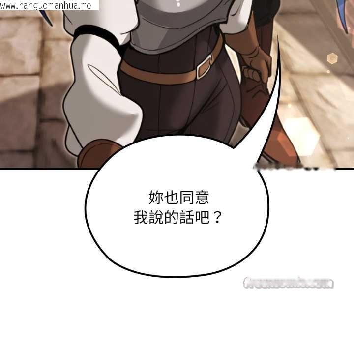 韩国漫画迷雾深处的诱惑/XX地下城韩漫_迷雾深处的诱惑/XX地下城-第13话在线免费阅读-韩国漫画-第140张图片