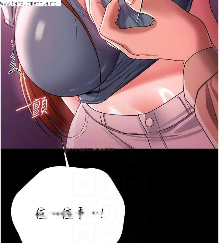 韩国漫画借妻条约韩漫_借妻条约-第38话-用妳的肉体付出代价在线免费阅读-韩国漫画-第116张图片