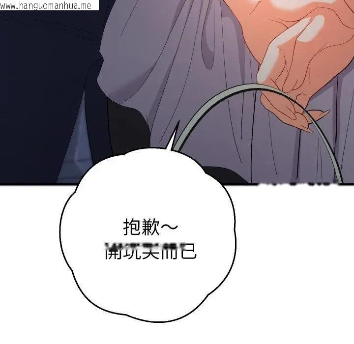 韩国漫画她们教会我的事/全员交往中韩漫_她们教会我的事/全员交往中-第23话在线免费阅读-韩国漫画-第175张图片