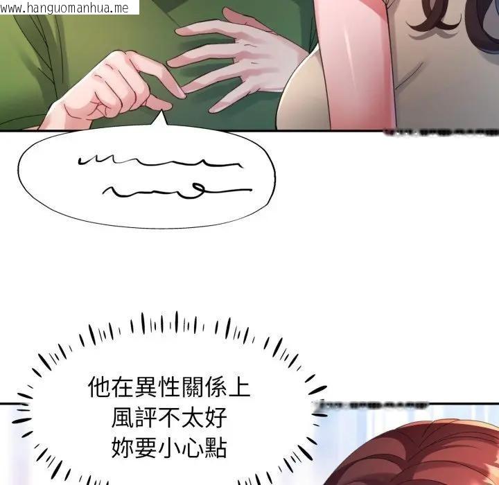 韩国漫画特别课程韩漫_特别课程-第4话在线免费阅读-韩国漫画-第79张图片
