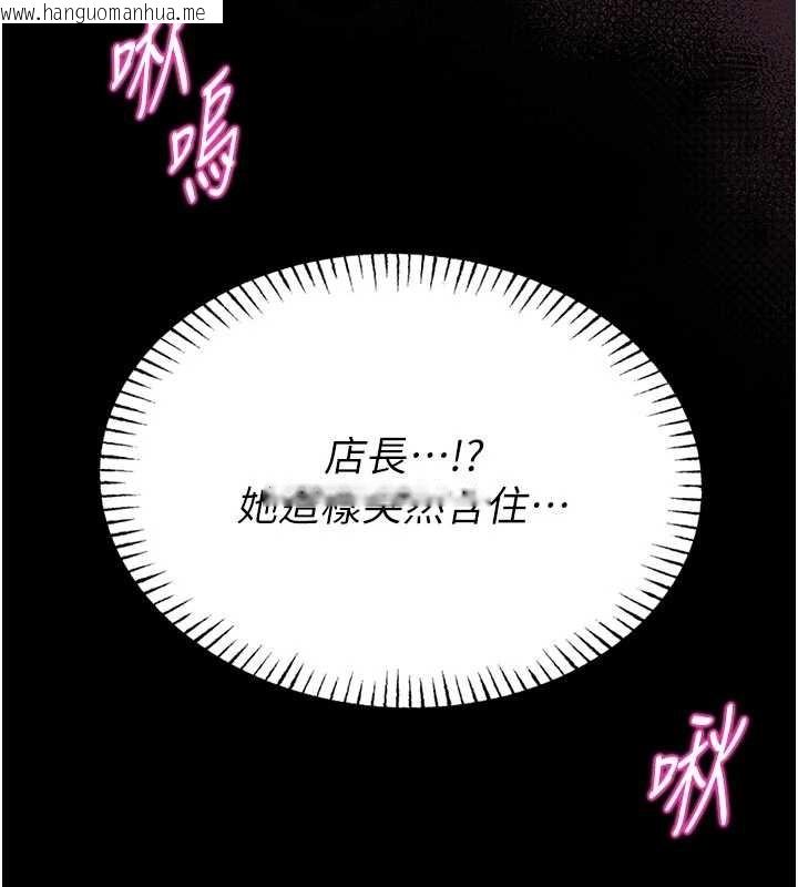 韩国漫画馆长是大野狼韩漫_馆长是大野狼-第10话-我没有教过这种课在线免费阅读-韩国漫画-第82张图片