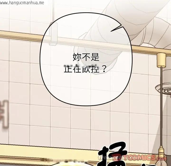 韩国漫画她们教会我的事/全员交往中韩漫_她们教会我的事/全员交往中-第23话在线免费阅读-韩国漫画-第28张图片