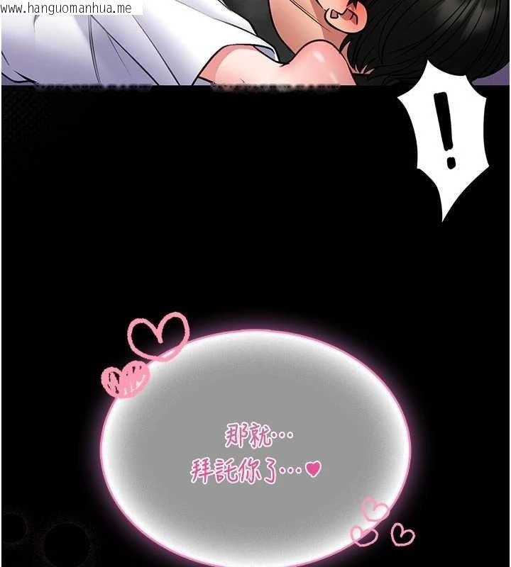 韩国漫画馆长是大野狼韩漫_馆长是大野狼-第10话-我没有教过这种课在线免费阅读-韩国漫画-第38张图片