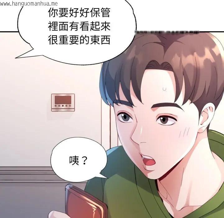 韩国漫画特别课程韩漫_特别课程-第5话在线免费阅读-韩国漫画-第79张图片