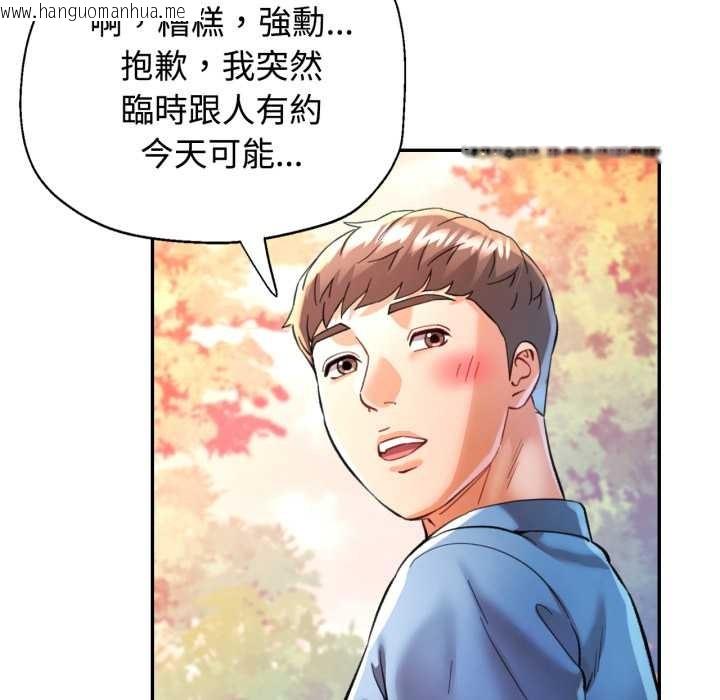 韩国漫画可以爱你吗/似曾相识的她韩漫_可以爱你吗/似曾相识的她-第94话在线免费阅读-韩国漫画-第68张图片
