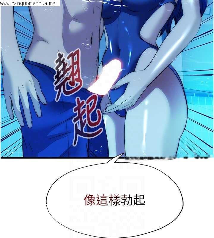 韩国漫画民宿精营中韩漫_民宿精营中-第51话-这就是你对我有感的原因在线免费阅读-韩国漫画-第109张图片