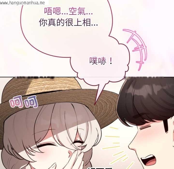 韩国漫画配角的生存任务韩漫_配角的生存任务-第55话在线免费阅读-韩国漫画-第125张图片