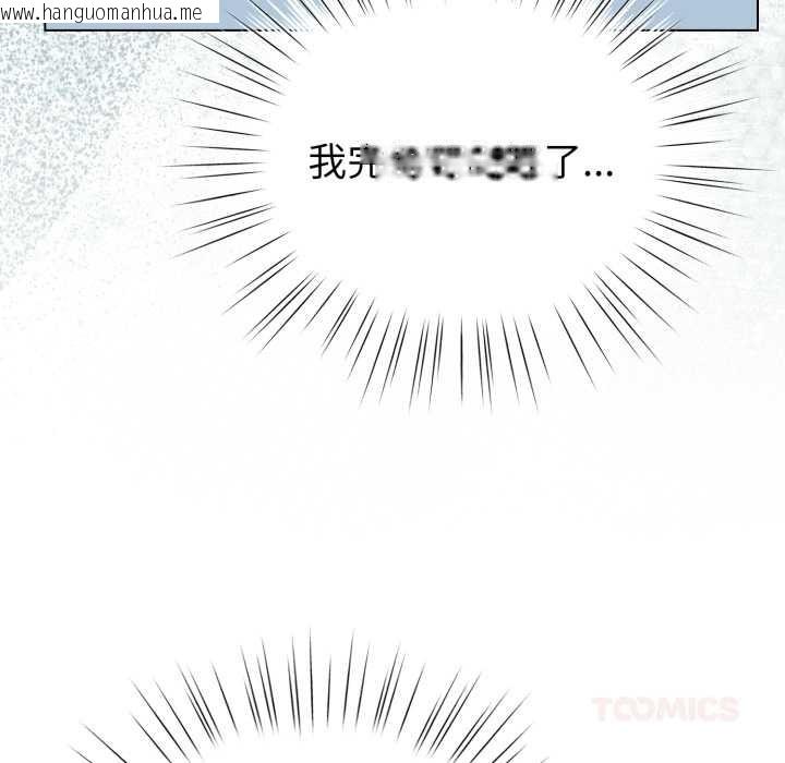 韩国漫画配角的生存任务韩漫_配角的生存任务-第55话在线免费阅读-韩国漫画-第48张图片