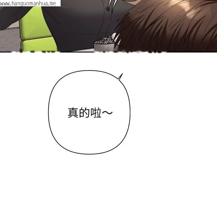 韩国漫画她们教会我的事/全员交往中韩漫_她们教会我的事/全员交往中-第23话在线免费阅读-韩国漫画-第72张图片