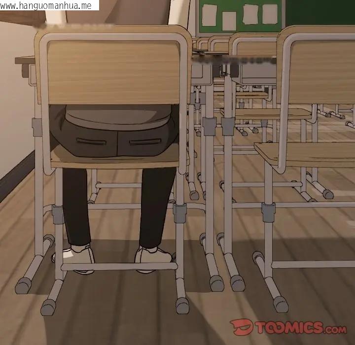 韩国漫画校花的双面生活韩漫_校花的双面生活-第29话在线免费阅读-韩国漫画-第57张图片