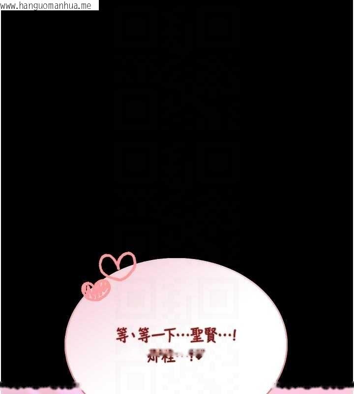 韩国漫画馆长是大野狼韩漫_馆长是大野狼-第10话-我没有教过这种课在线免费阅读-韩国漫画-第92张图片