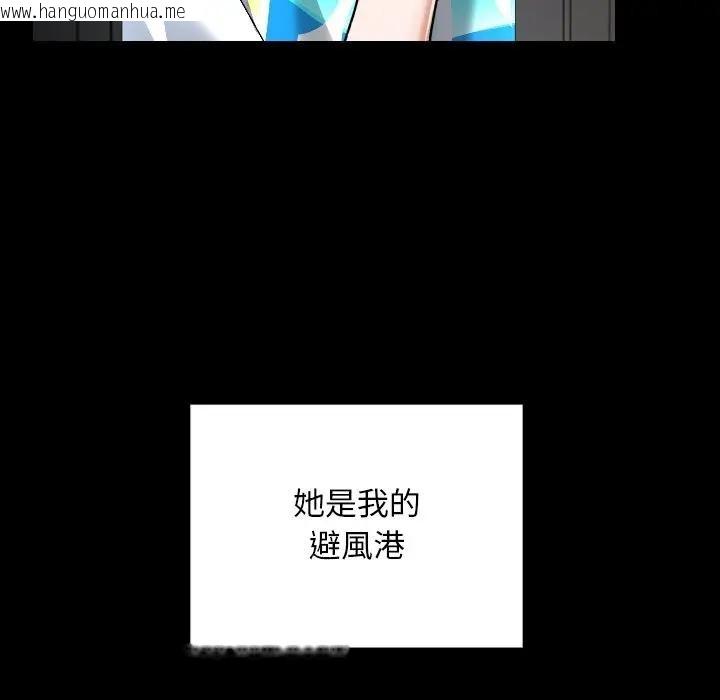 韩国漫画校花的双面生活韩漫_校花的双面生活-第29话在线免费阅读-韩国漫画-第50张图片