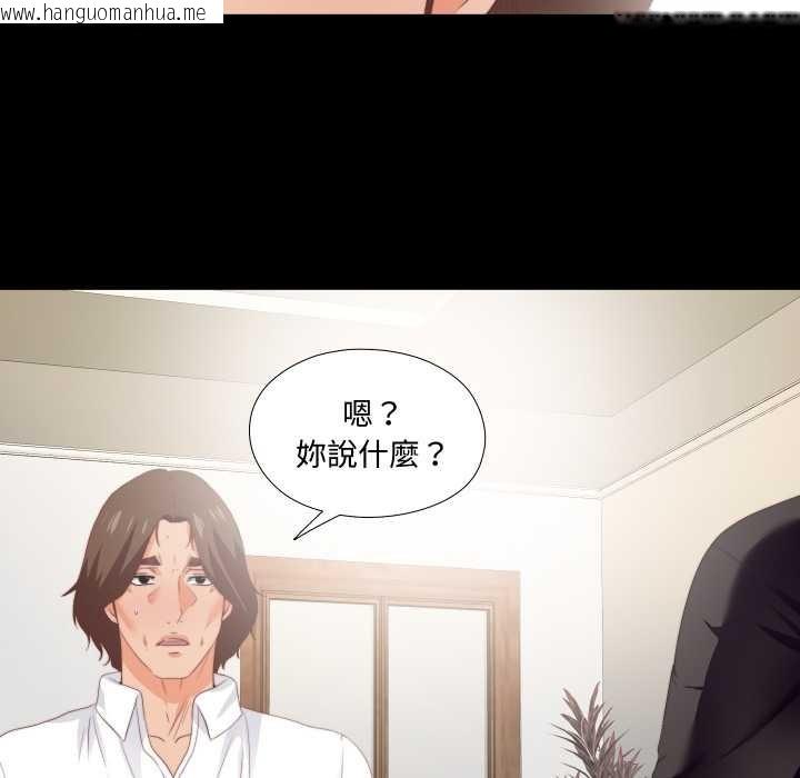 韩国漫画无法上色的关系/爱上弟子韩漫_无法上色的关系/爱上弟子-第16话在线免费阅读-韩国漫画-第46张图片