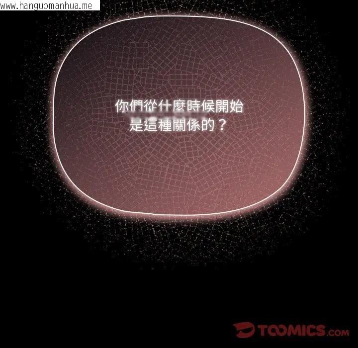 韩国漫画幸福来得太突然/突然成为公寓管理员韩漫_幸福来得太突然/突然成为公寓管理员-第64话在线免费阅读-韩国漫画-第15张图片