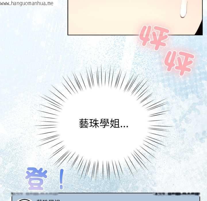 韩国漫画配角的生存任务韩漫_配角的生存任务-第55话在线免费阅读-韩国漫画-第46张图片