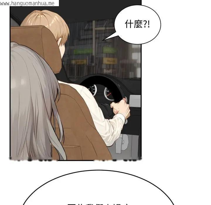 韩国漫画拒绝当花瓶韩漫_拒绝当花瓶-第17话在线免费阅读-韩国漫画-第71张图片