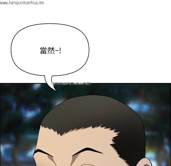 韩国漫画贵妇的专属保镳韩漫_贵妇的专属保镳-第56话在线免费阅读-韩国漫画-第103张图片