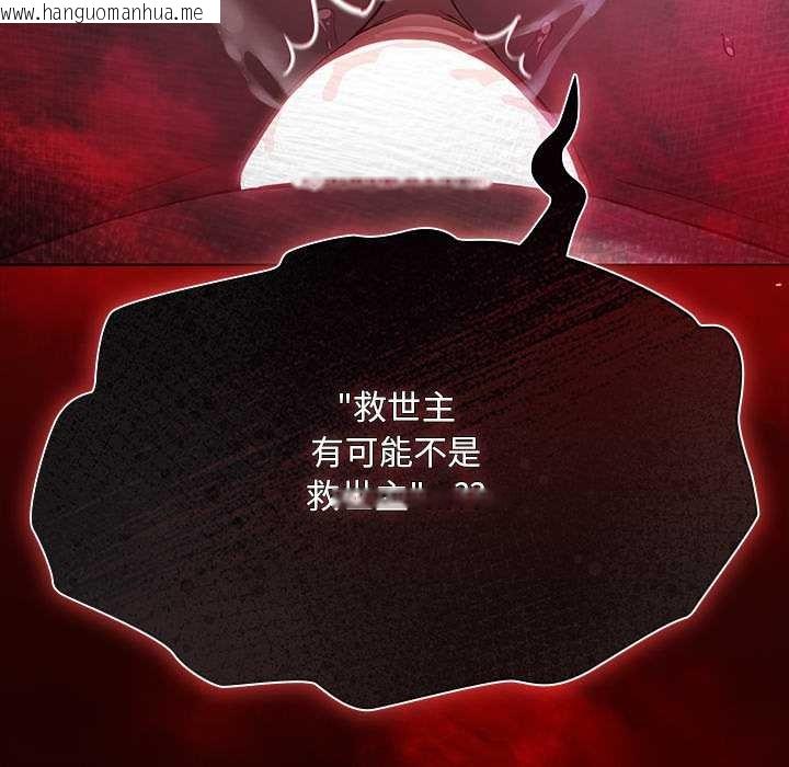 韩国漫画神圣陷阱/中了传教士的美人计韩漫_神圣陷阱/中了传教士的美人计-第35话在线免费阅读-韩国漫画-第200张图片