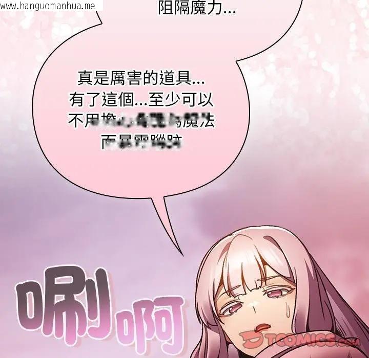 韩国漫画男人稀缺的异世界/当前女友变成异世界独裁者韩漫_男人稀缺的异世界/当前女友变成异世界独裁者-第26话在线免费阅读-韩国漫画-第44张图片