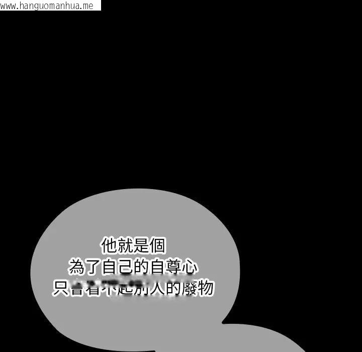 韩国漫画校花的双面生活韩漫_校花的双面生活-第29话在线免费阅读-韩国漫画-第53张图片