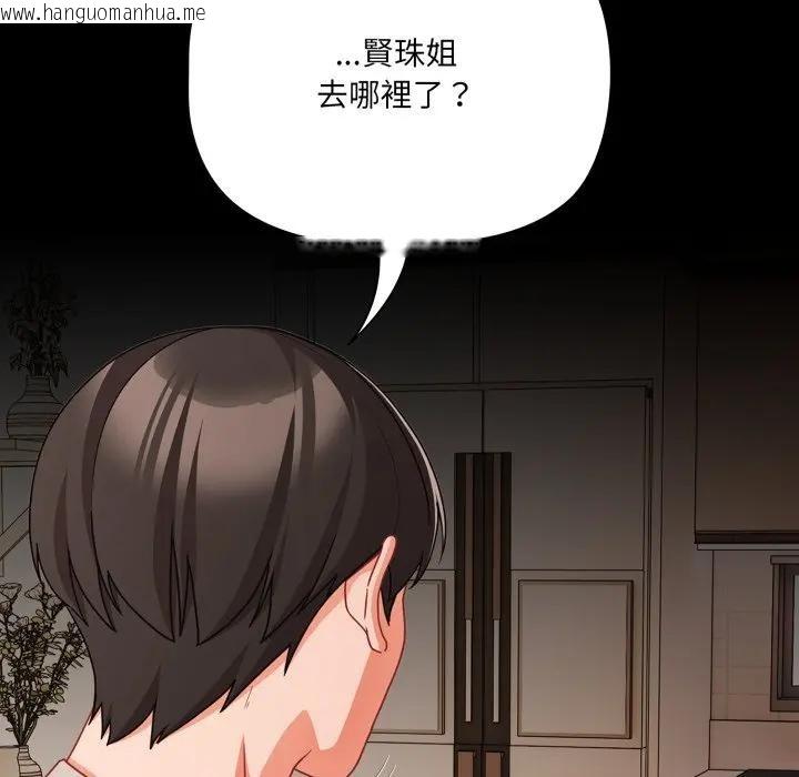 韩国漫画幸福来得太突然/突然成为公寓管理员韩漫_幸福来得太突然/突然成为公寓管理员-第64话在线免费阅读-韩国漫画-第80张图片