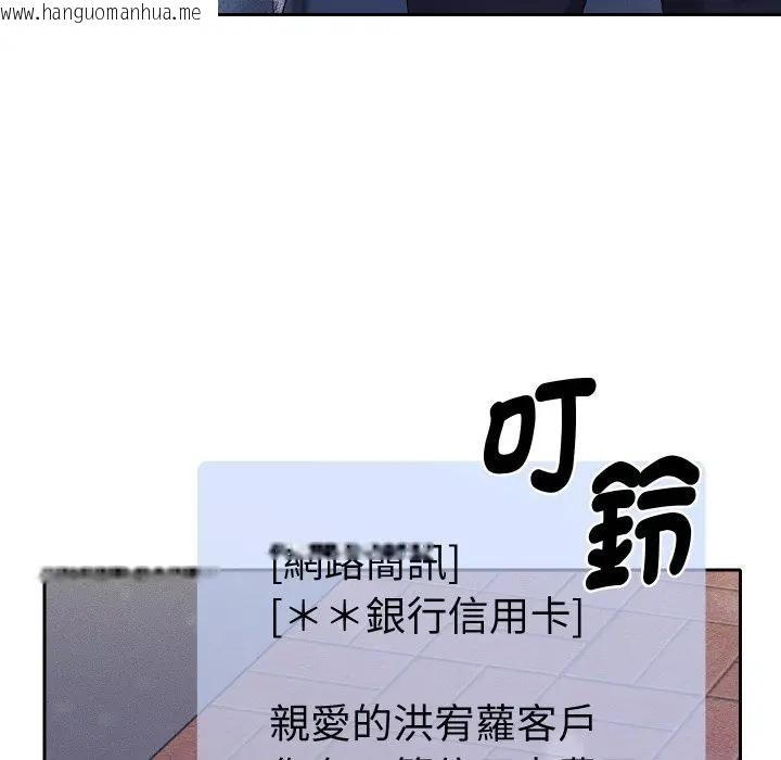 韩国漫画她们教会我的事/全员交往中韩漫_她们教会我的事/全员交往中-第23话在线免费阅读-韩国漫画-第9张图片