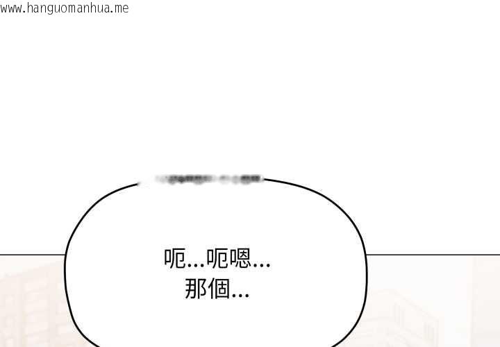 韩国漫画缺德邻居难相处韩漫_缺德邻居难相处-第74话在线免费阅读-韩国漫画-第1张图片