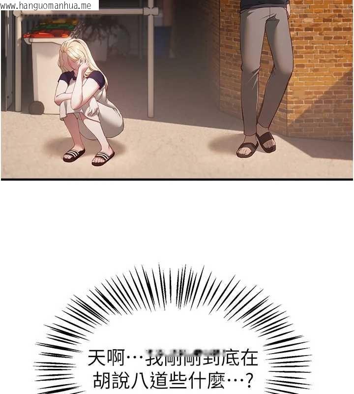 韩国漫画Beautiful-Days韩漫_Beautiful-Days-第72话-我说什么妳都能照办吗?在线免费阅读-韩国漫画-第124张图片