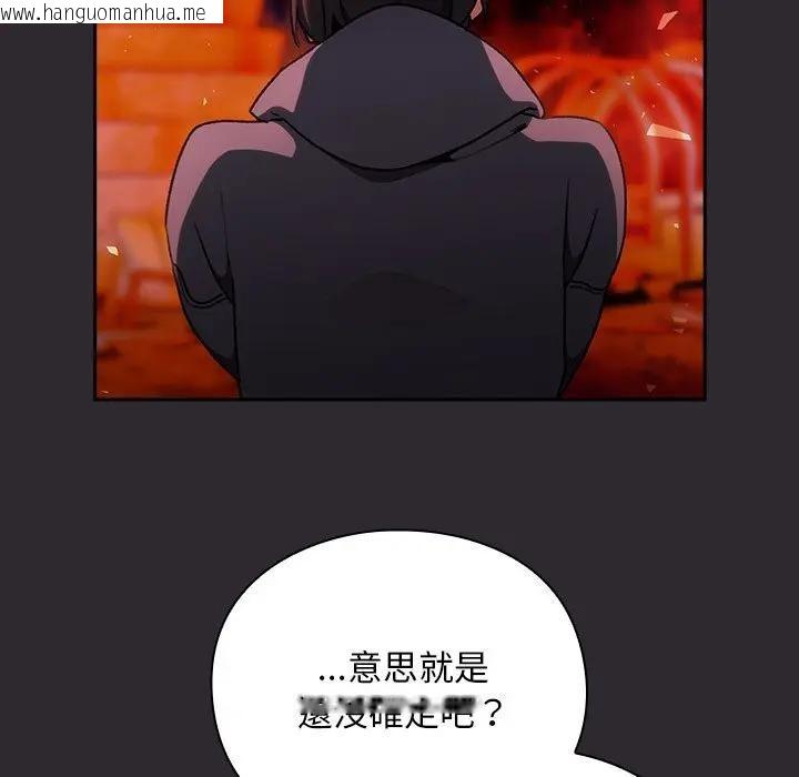 韩国漫画男人稀缺的异世界/当前女友变成异世界独裁者韩漫_男人稀缺的异世界/当前女友变成异世界独裁者-第26话在线免费阅读-韩国漫画-第26张图片
