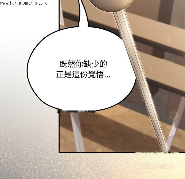 韩国漫画迷雾深处的诱惑/XX地下城韩漫_迷雾深处的诱惑/XX地下城-第13话在线免费阅读-韩国漫画-第100张图片