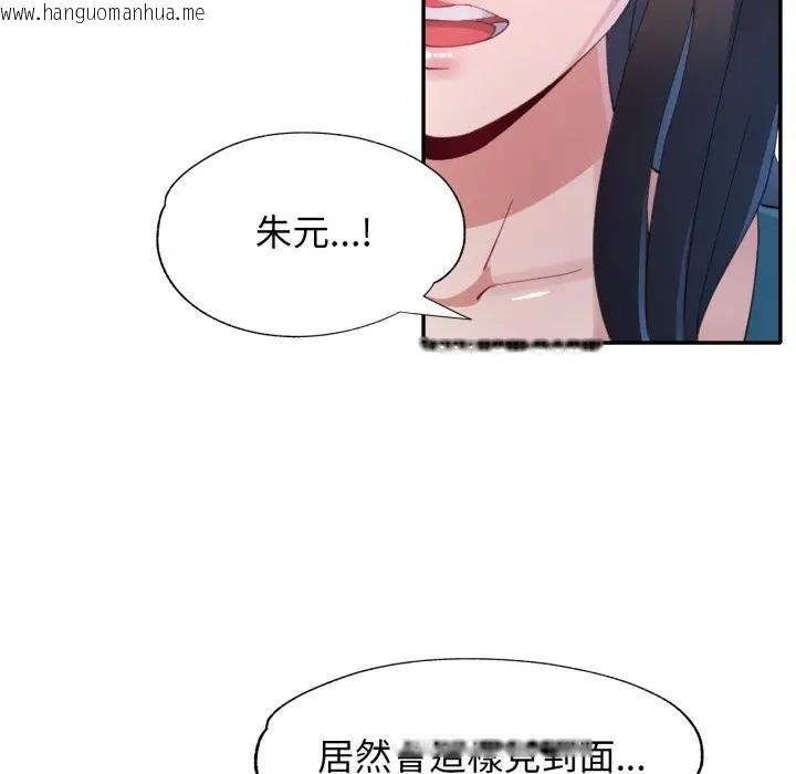 韩国漫画特别课程韩漫_特别课程-第1话在线免费阅读-韩国漫画-第92张图片