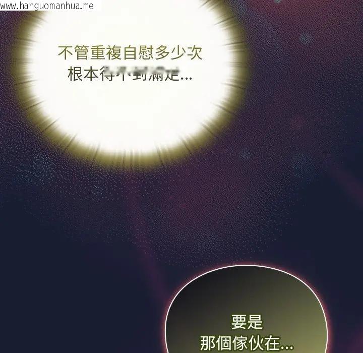 韩国漫画男人稀缺的异世界/当前女友变成异世界独裁者韩漫_男人稀缺的异世界/当前女友变成异世界独裁者-第26话在线免费阅读-韩国漫画-第174张图片