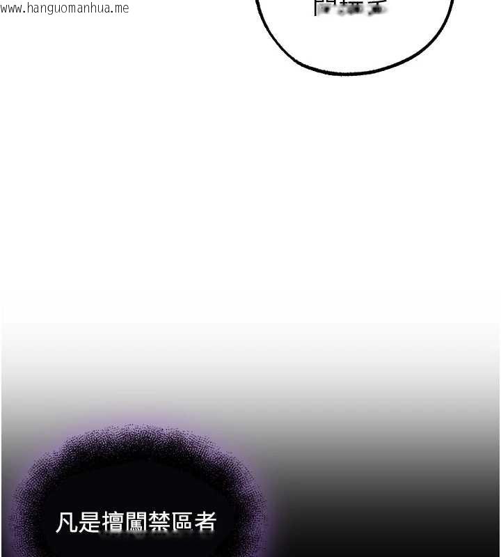 韩国漫画人妻猎人韩漫_人妻猎人-第118话-主人，我来帮你松一下在线免费阅读-韩国漫画-第141张图片