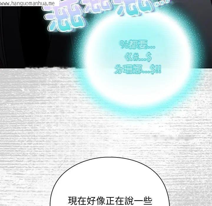 韩国漫画男人稀缺的异世界/当前女友变成异世界独裁者韩漫_男人稀缺的异世界/当前女友变成异世界独裁者-第26话在线免费阅读-韩国漫画-第81张图片
