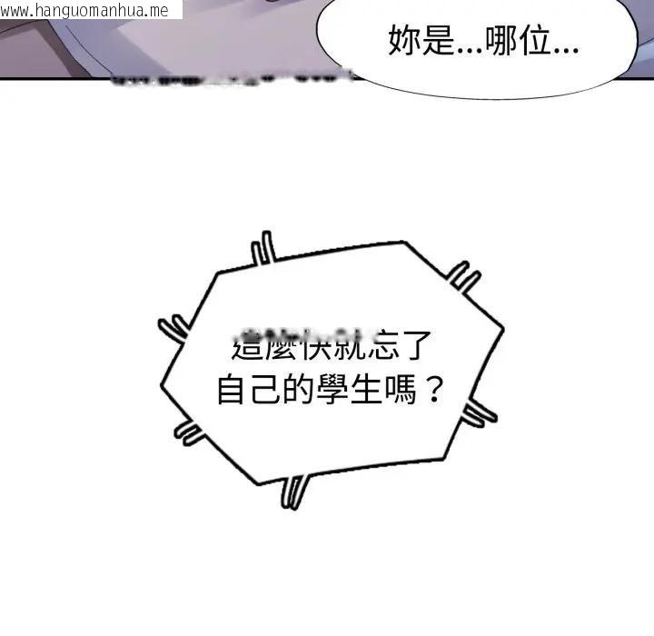 韩国漫画特别课程韩漫_特别课程-第4话在线免费阅读-韩国漫画-第31张图片