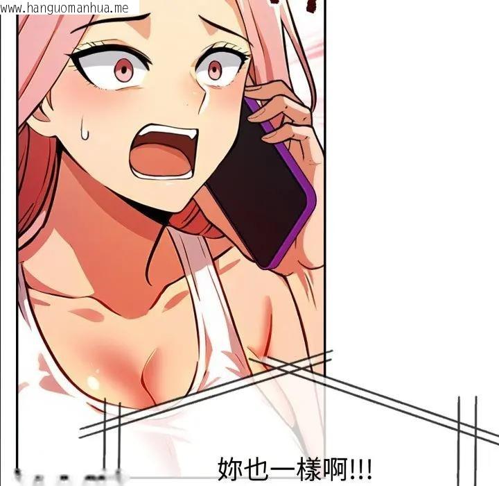 韩国漫画美魔女都爱我韩漫_美魔女都爱我-第20话在线免费阅读-韩国漫画-第44张图片