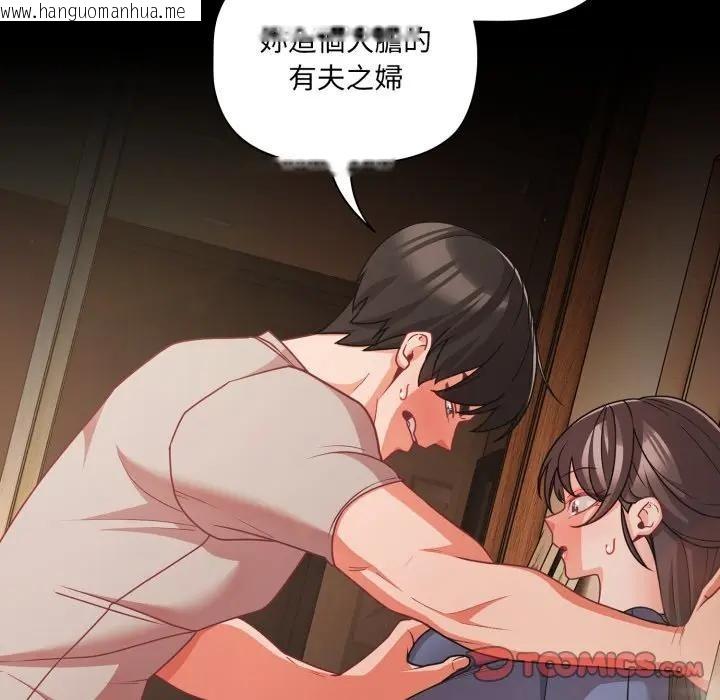 韩国漫画幸福来得太突然/突然成为公寓管理员韩漫_幸福来得太突然/突然成为公寓管理员-第64话在线免费阅读-韩国漫画-第165张图片