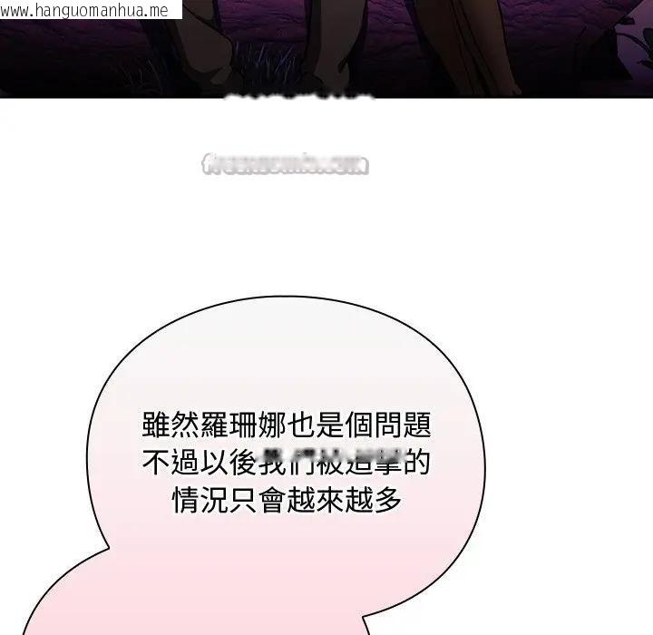 韩国漫画男人稀缺的异世界/当前女友变成异世界独裁者韩漫_男人稀缺的异世界/当前女友变成异世界独裁者-第26话在线免费阅读-韩国漫画-第98张图片