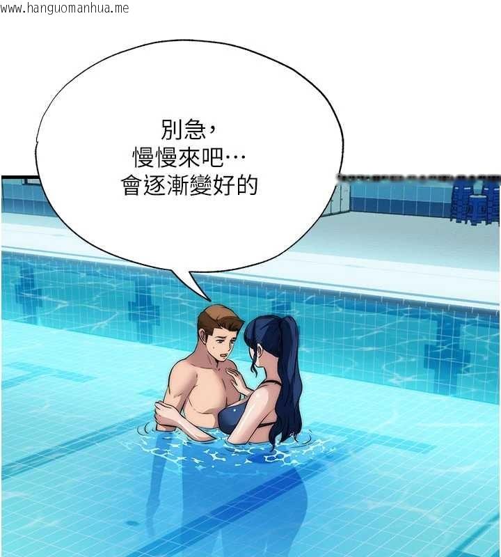 韩国漫画民宿精营中韩漫_民宿精营中-第51话-这就是你对我有感的原因在线免费阅读-韩国漫画-第75张图片