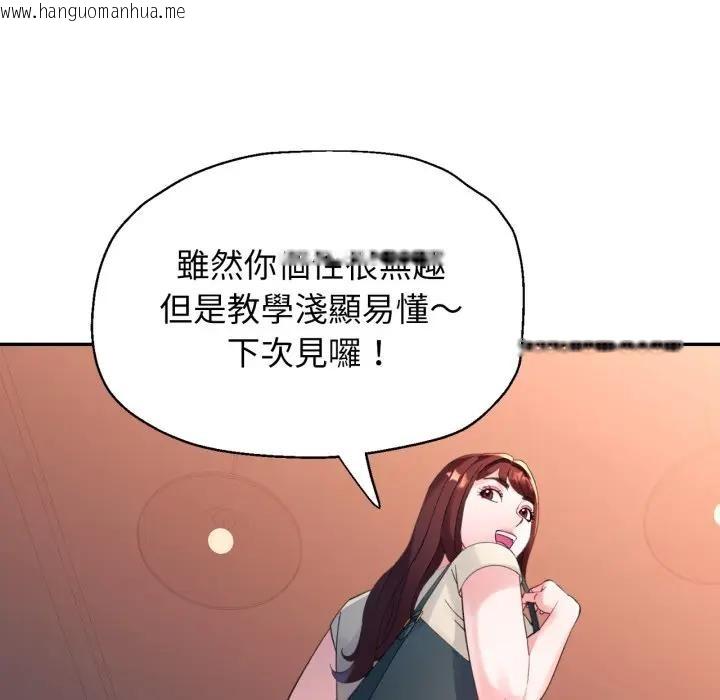 韩国漫画特别课程韩漫_特别课程-第4话在线免费阅读-韩国漫画-第115张图片