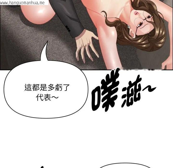 韩国漫画贵妇的专属保镳韩漫_贵妇的专属保镳-第56话在线免费阅读-韩国漫画-第43张图片