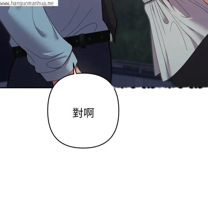 韩国漫画她们教会我的事/全员交往中韩漫_她们教会我的事/全员交往中-第23话在线免费阅读-韩国漫画-第165张图片