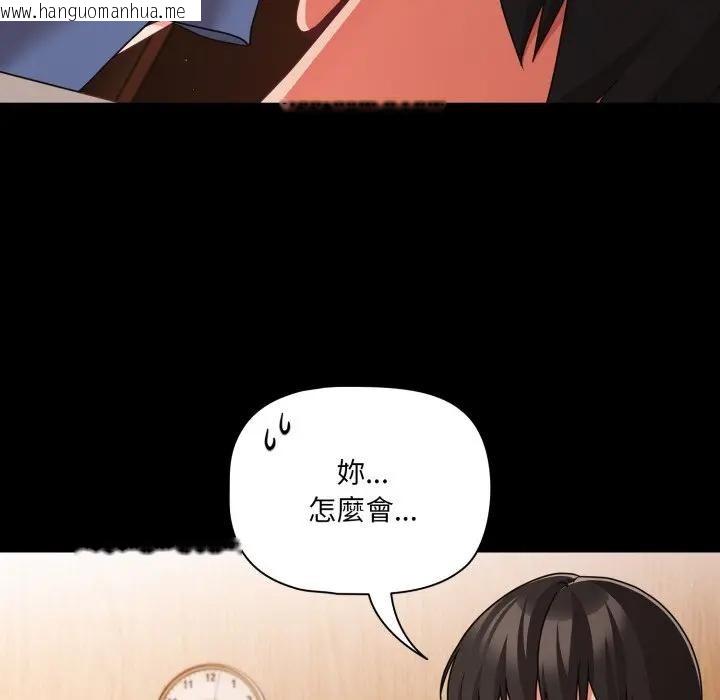 韩国漫画幸福来得太突然/突然成为公寓管理员韩漫_幸福来得太突然/突然成为公寓管理员-第64话在线免费阅读-韩国漫画-第114张图片