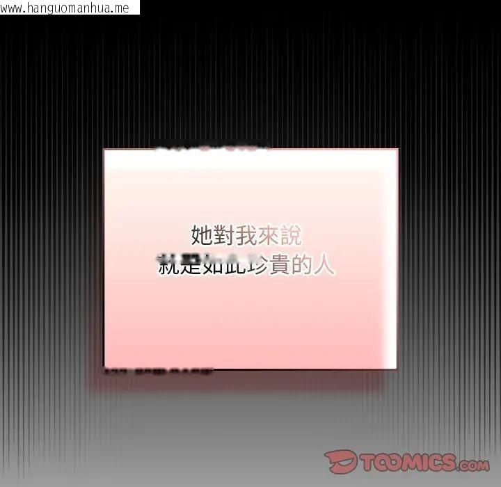 韩国漫画校花的双面生活韩漫_校花的双面生活-第29话在线免费阅读-韩国漫画-第93张图片