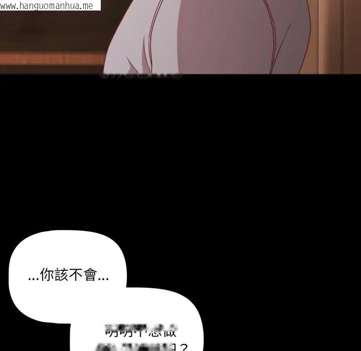 韩国漫画幸福来得太突然/突然成为公寓管理员韩漫_幸福来得太突然/突然成为公寓管理员-第64话在线免费阅读-韩国漫画-第24张图片