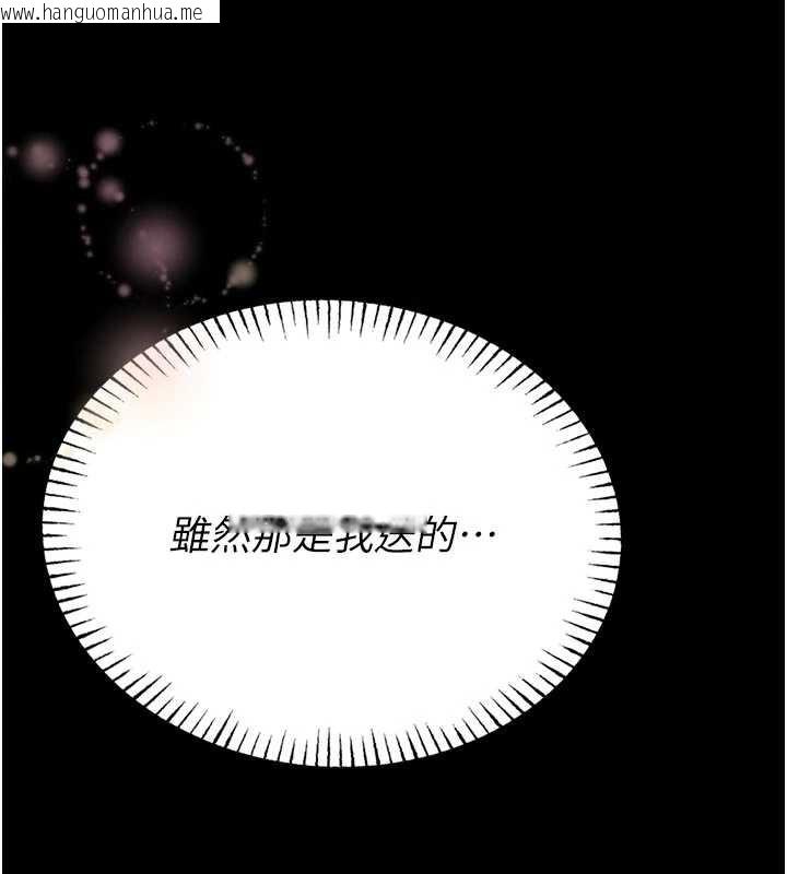 韩国漫画馆长是大野狼韩漫_馆长是大野狼-第10话-我没有教过这种课在线免费阅读-韩国漫画-第11张图片