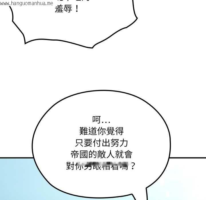 韩国漫画迷雾深处的诱惑/XX地下城韩漫_迷雾深处的诱惑/XX地下城-第13话在线免费阅读-韩国漫画-第93张图片
