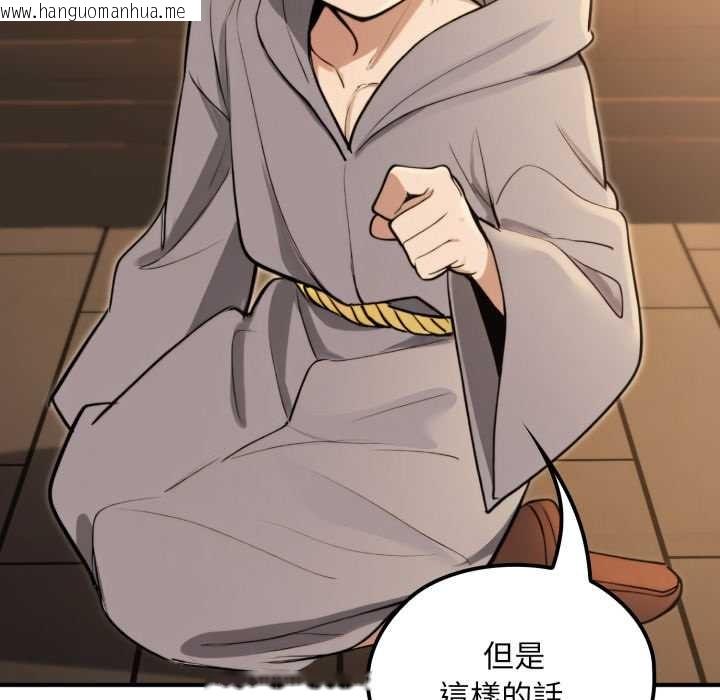 韩国漫画迷雾深处的诱惑/XX地下城韩漫_迷雾深处的诱惑/XX地下城-第13话在线免费阅读-韩国漫画-第19张图片