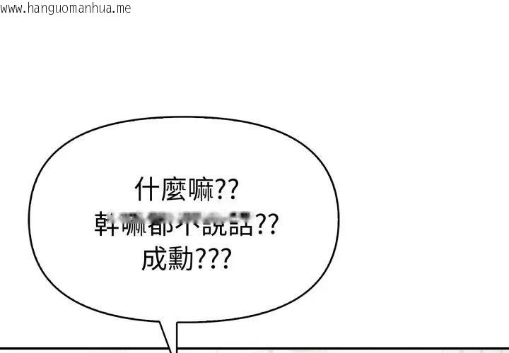 韩国漫画美魔女都爱我韩漫_美魔女都爱我-第20话在线免费阅读-韩国漫画-第1张图片