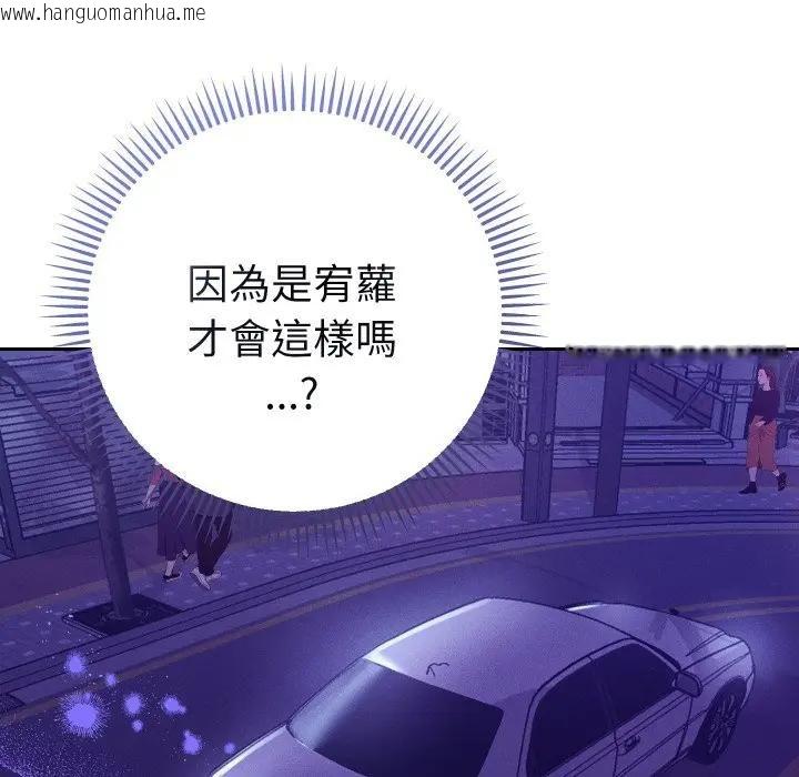 韩国漫画她们教会我的事/全员交往中韩漫_她们教会我的事/全员交往中-第23话在线免费阅读-韩国漫画-第149张图片